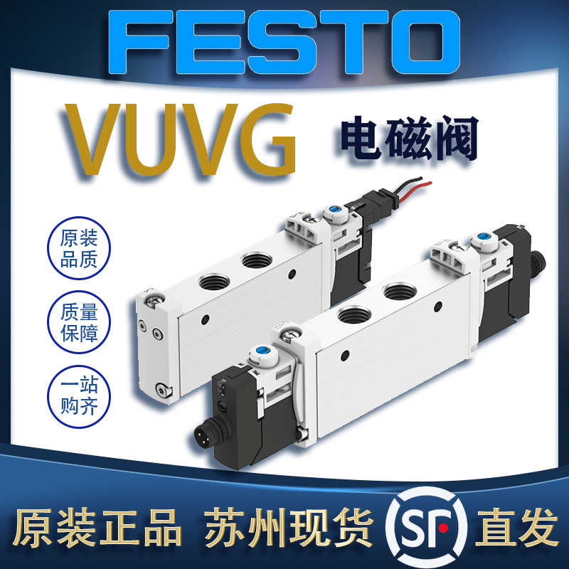 FESTO费斯托电磁阀VUVG-L14-M52/B52/P53 576256/577319/577320