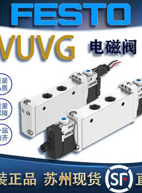 FESTO费斯托电磁阀VUVG-L14-M52/B52/P53 576256/577319/577320