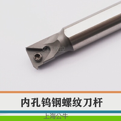 CNR0016Q16SNR0012M11内孔钨钢合金刀杆包邮