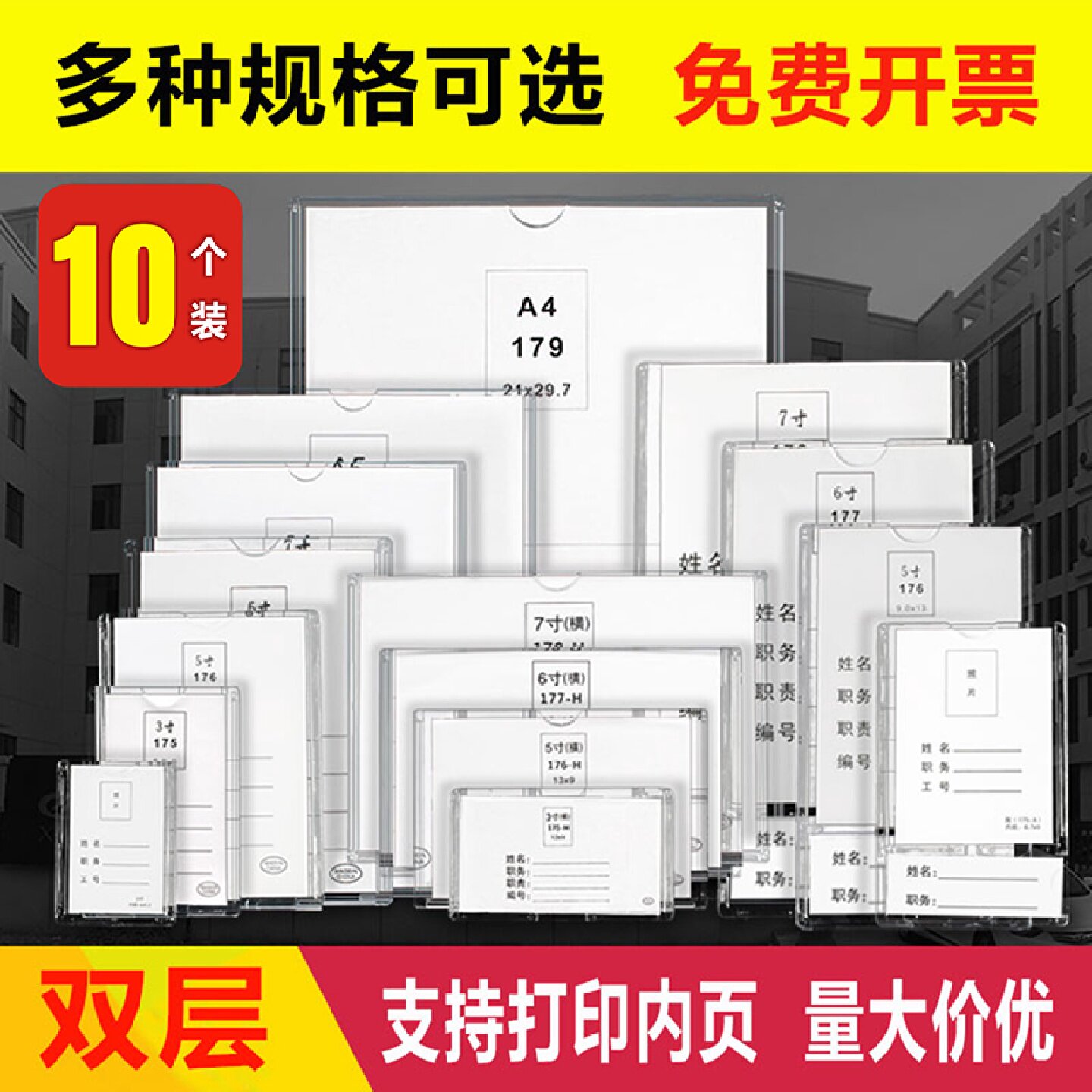 职务框有机塑料照片插盒亚克力567寸A4相片插槽价目表透明相框