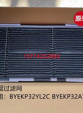 全新原装大金空调厨房空调卫浴空调过滤网BYEKP32YL2CBYEKP32AY1C