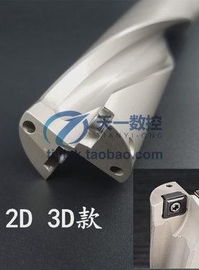 2D3DU钻快速钻头暴力钻头SP浅孔钻喷水钻数控扩孔钻两倍三倍径