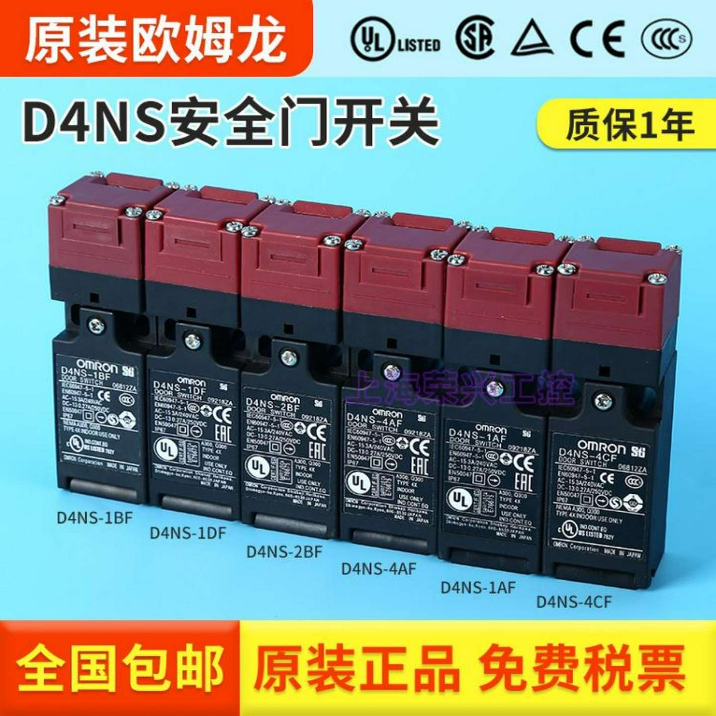 议价-全新原装原装欧姆龙安全门开关D4NS-1BF1AF2AF1BF4BFD4N