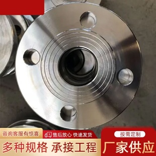 碳钢法兰盘板式平焊法兰不锈钢带径对焊法兰焊接大口径铝合金法兰