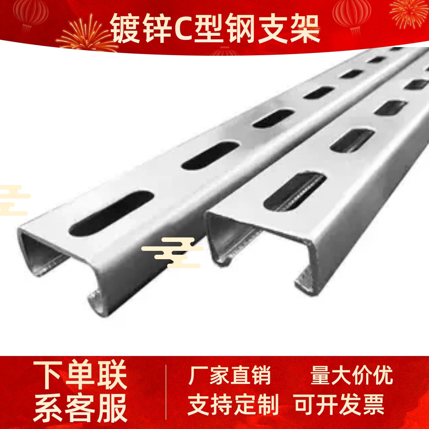 镀锌C型钢太阳能光伏支架檩条管道抗震支架有孔管廊支架槽钢41,五金/工具,其他太阳能设备和元器件,淘宝优惠券,粉丝福利购,淘宝优惠卷