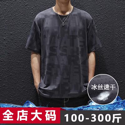 大码冰丝速干短袖t恤男夏季新款宽松潮流男士胖子加肥加大9xl男装