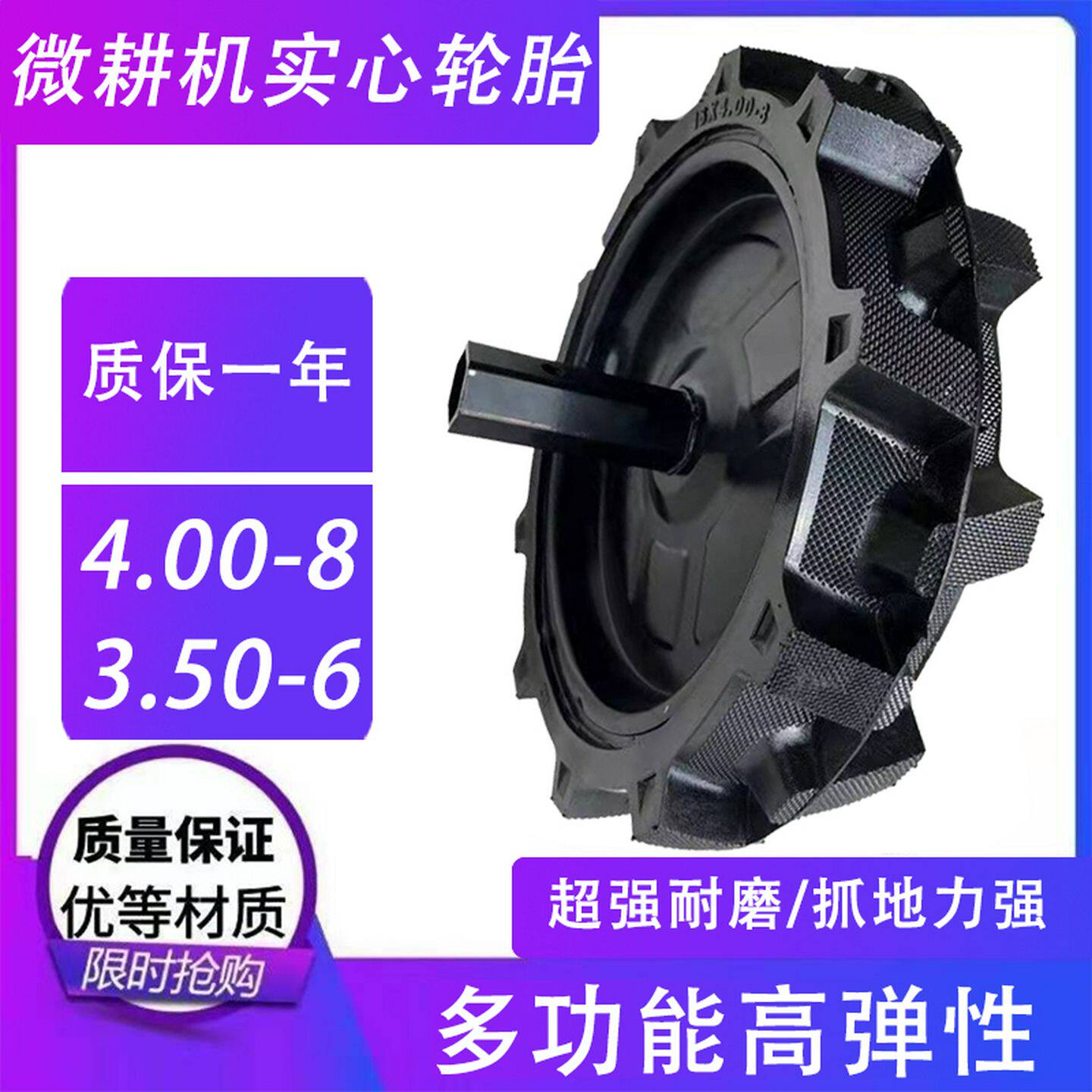 小型耕耘机实心轮胎4.00-8带轴耐磨耕地机尾轮3.50-6防扎耐用免内