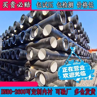 球墨铸铁管给水污水管k9dn150200300400500600球磨铸铁管800