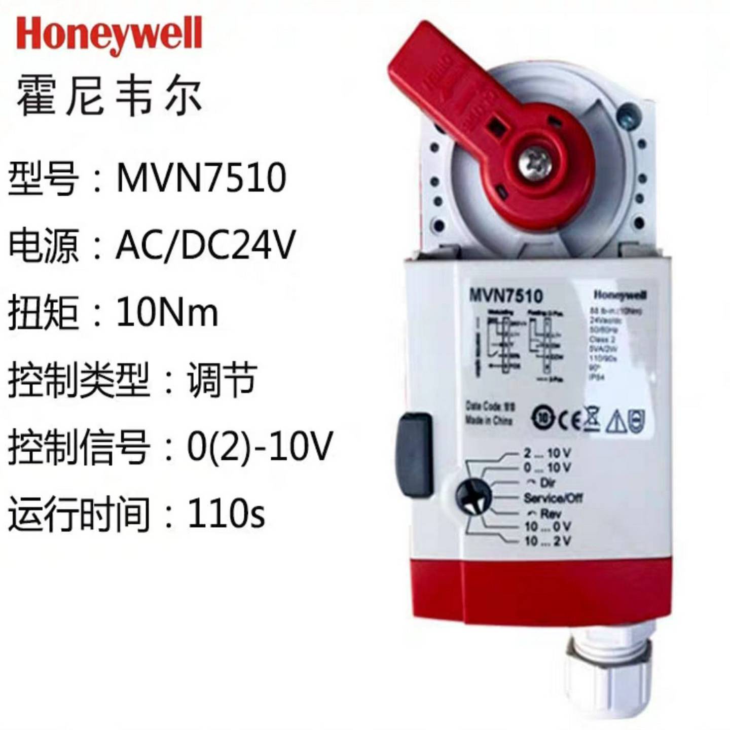 议价E霍尼韦尔电动球执行器MVN7510,MVN6110全新原装2现货/维修