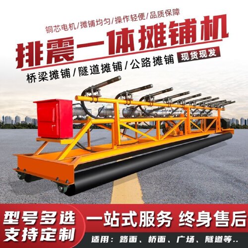 混凝土摊铺机三滚轴隧道排震一体机水泥公路振动梁桥面路面整平机