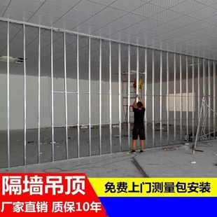 石膏板家装 天花板l造型 厂房轻钢龙骨q隔断厂房隔墙办公室悬吊式