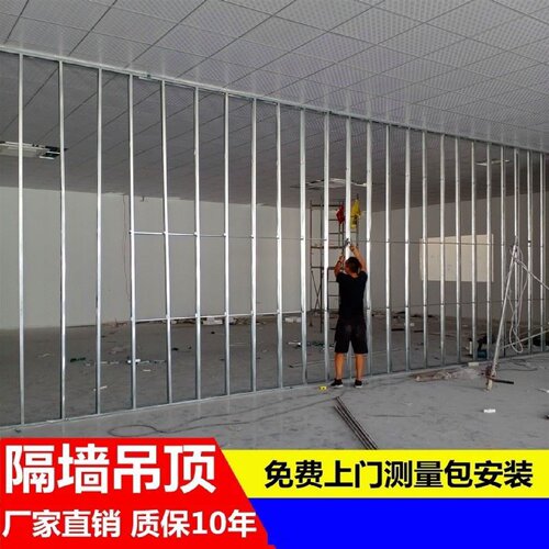 石膏板家装厂房轻钢龙骨q隔断厂房隔墙办公室悬吊式天花板l造型