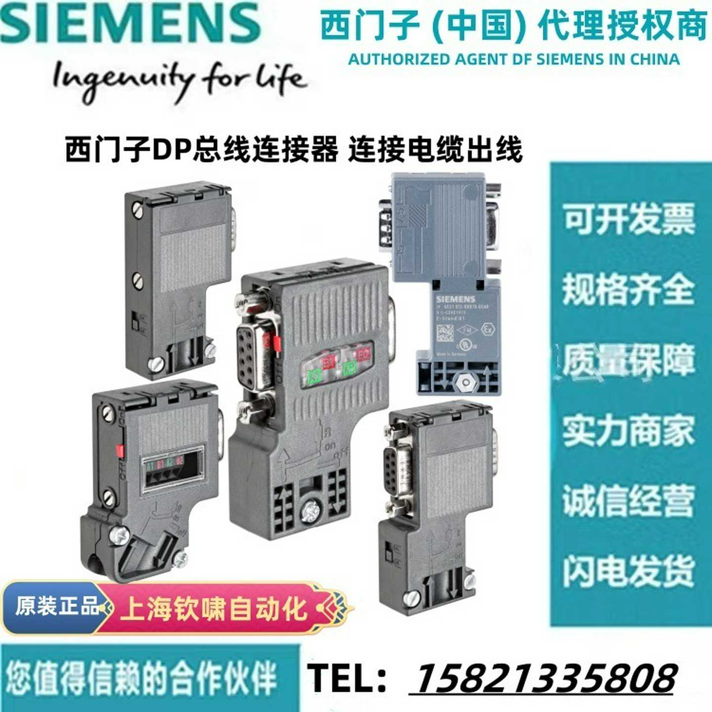 西Q门子DP总线连接器6ES7972-0BA12/0BB12/42/52-0XA0通讯接头插