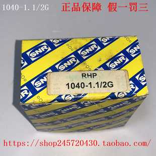 40G原装 SNRRHP1040 35G1040 2G1040 英国SNR轴承 1.1