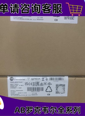 议价2711P-T12C21D8S罗克韦尔触控屏幕正品质量售後无忧2711PT12C