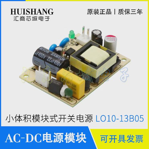 LO10-13B05金升阳/MORNSUNLO10-13B0313B0913B1213B1513B24