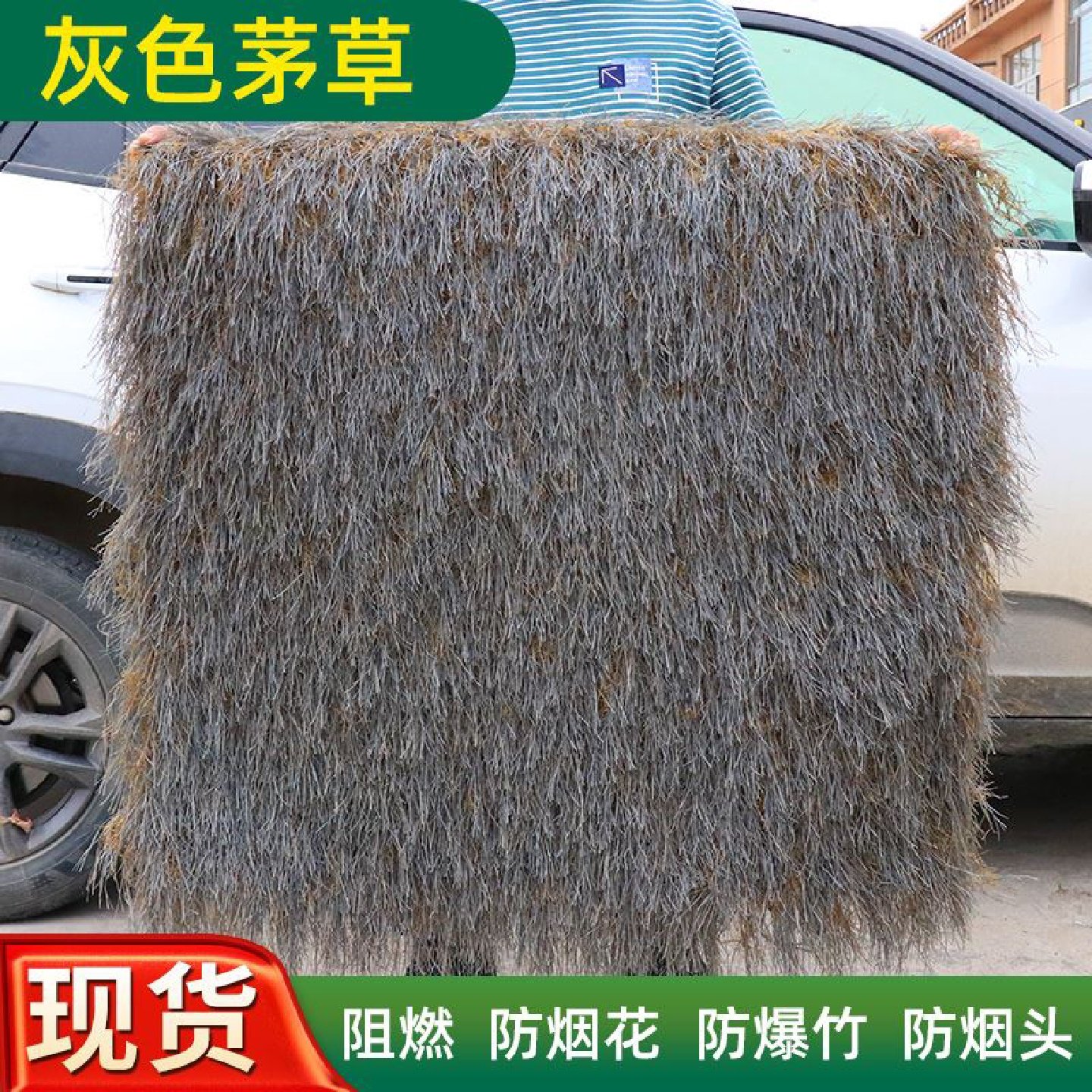 仿真茅草屋顶稻草茅草景区茅草装饰草棚顶地毯式防真塑料毛草屋檐,基础建材,仿真茅草,淘宝优惠券,粉丝福利购,淘宝优惠卷