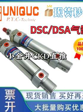 议价-台湾优力克气缸DSA/DSC20/25/32N/B25/50/75/100/125/150/20