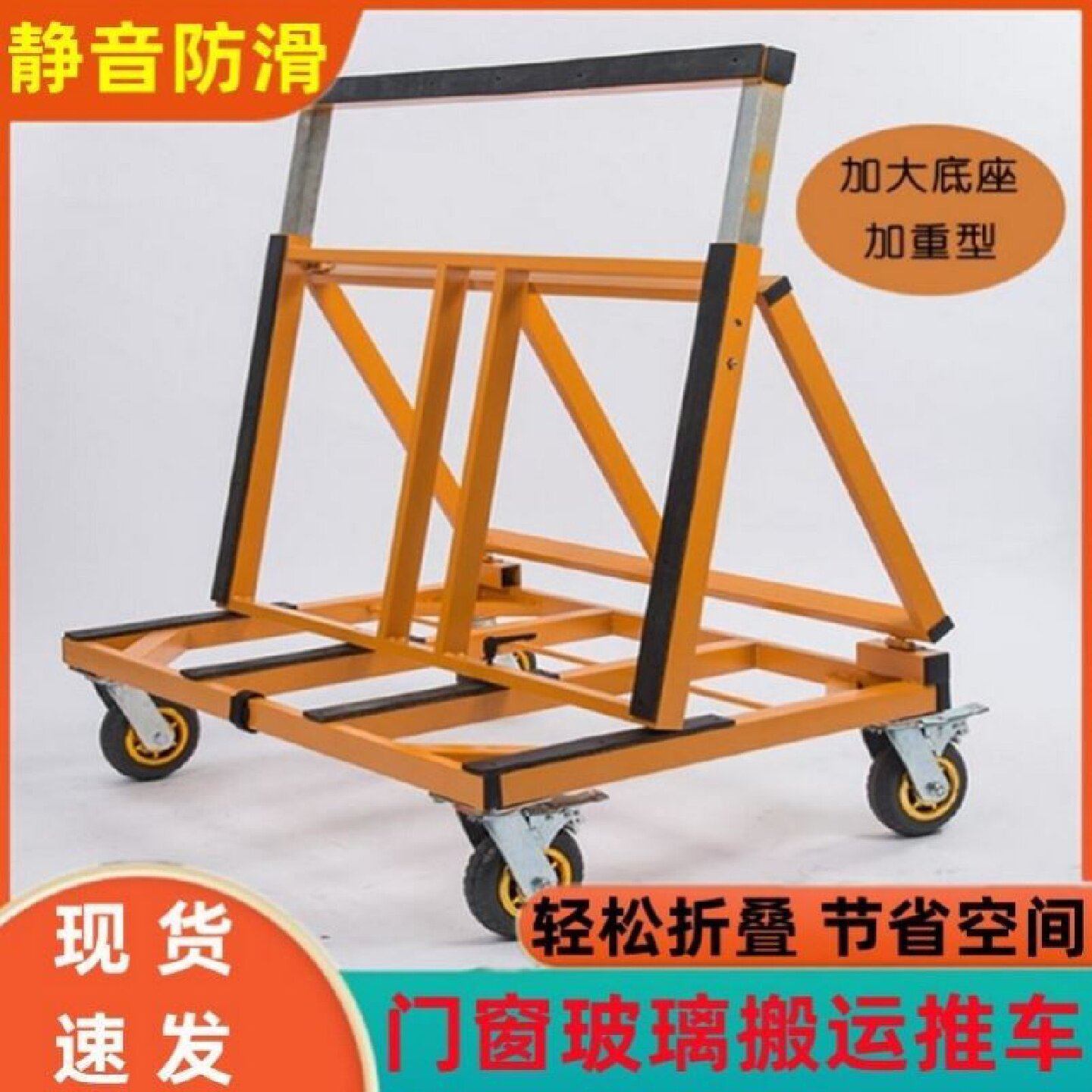 可折叠伸缩门窗大玻璃手推车板材搬运神器重型静音轮转运材料推车