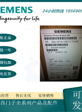 议价6SL32101SE177UA0西门子S120变频器功率模块PM3407.7A3.0kW