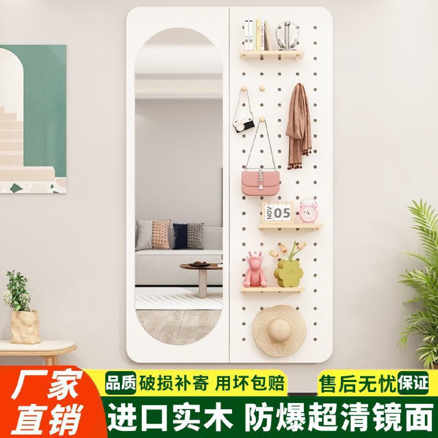 实木一体墙面洞洞板收纳镜子衣帽置物架全身穿衣镜试衣镜入户门口
