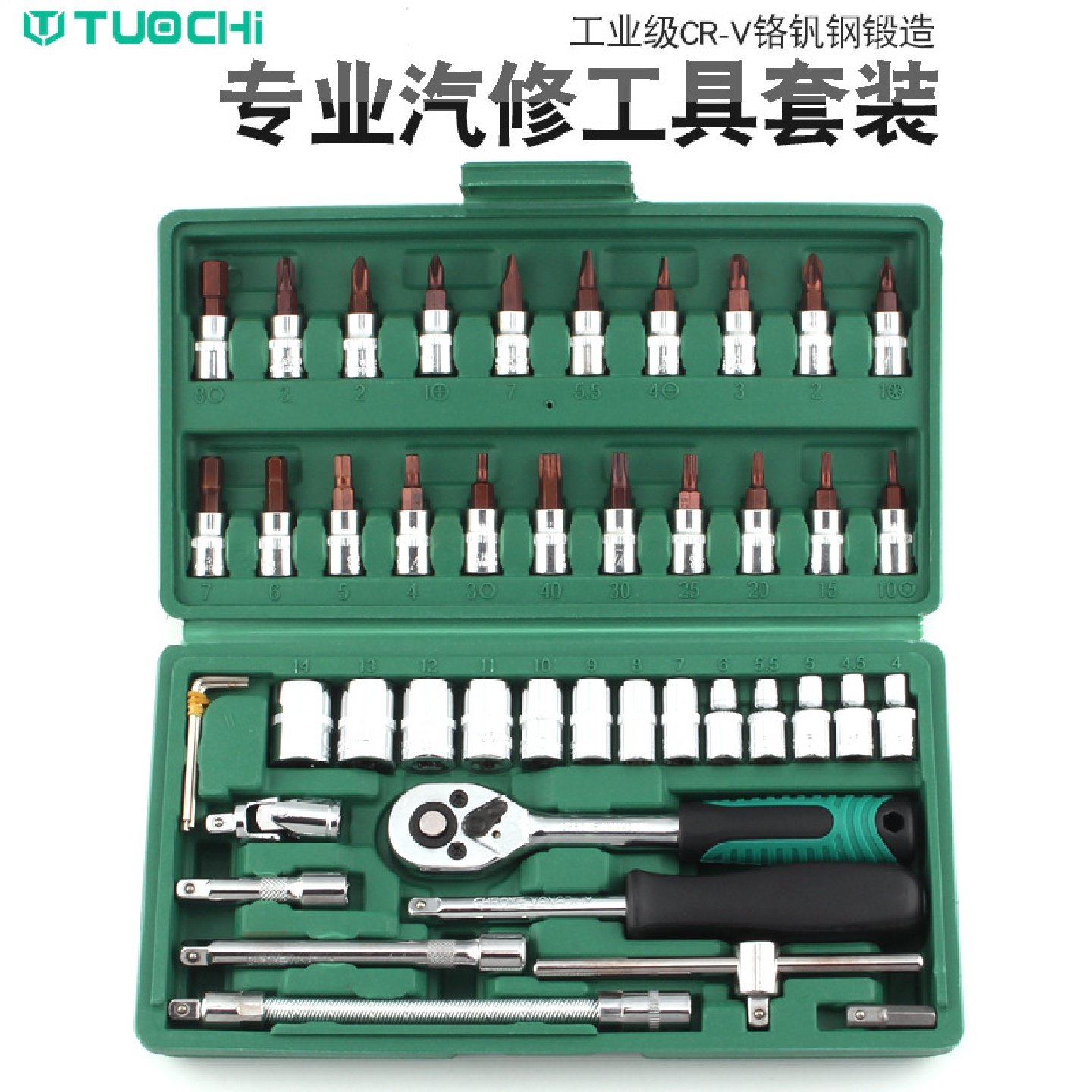 套筒扳手46件工具套组维修汽车棘轮快速批头套头组合随车修理工具,橡塑材料及制品,亚克力管/有机玻璃管,淘宝优惠券,粉丝福利购,淘宝优惠卷