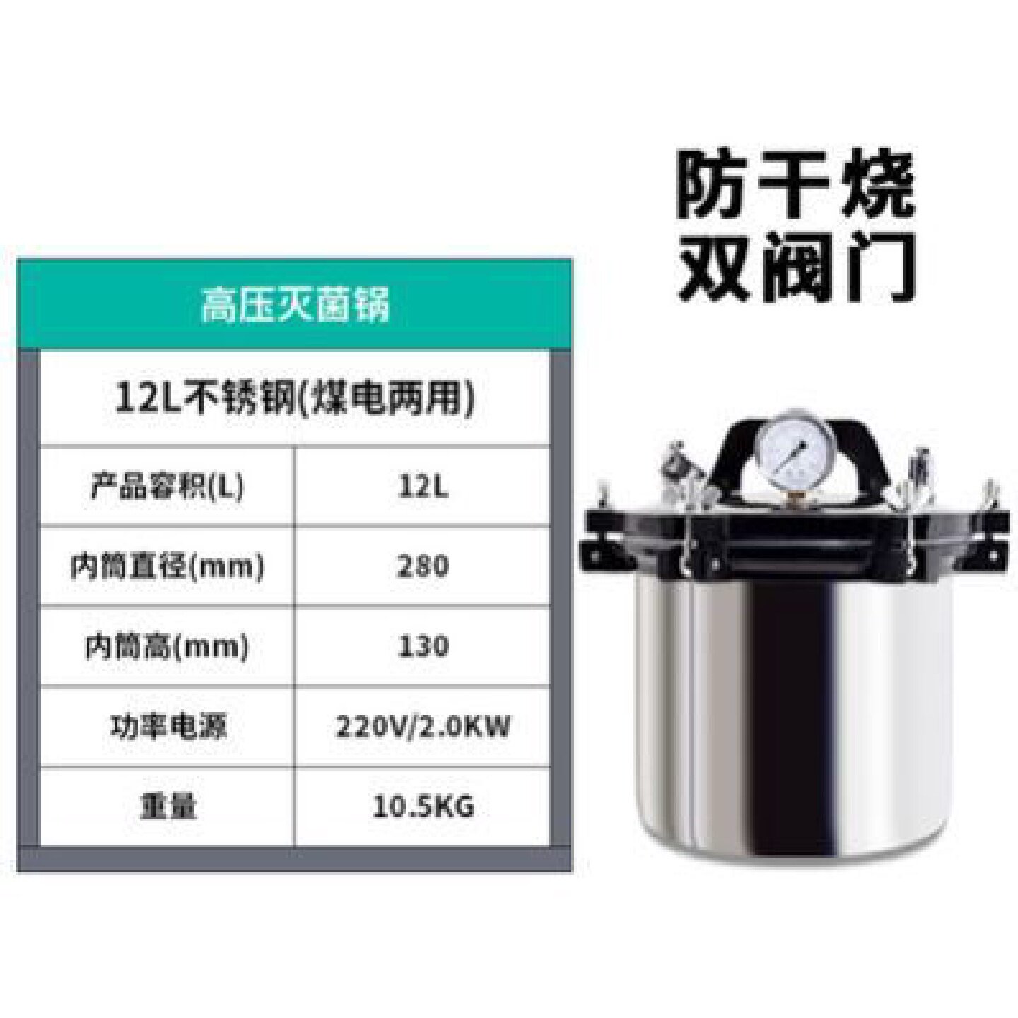 高压蒸汽灭菌锅手提式医用消毒锅实验室消毒压力锅高温杀菌锅灭菌