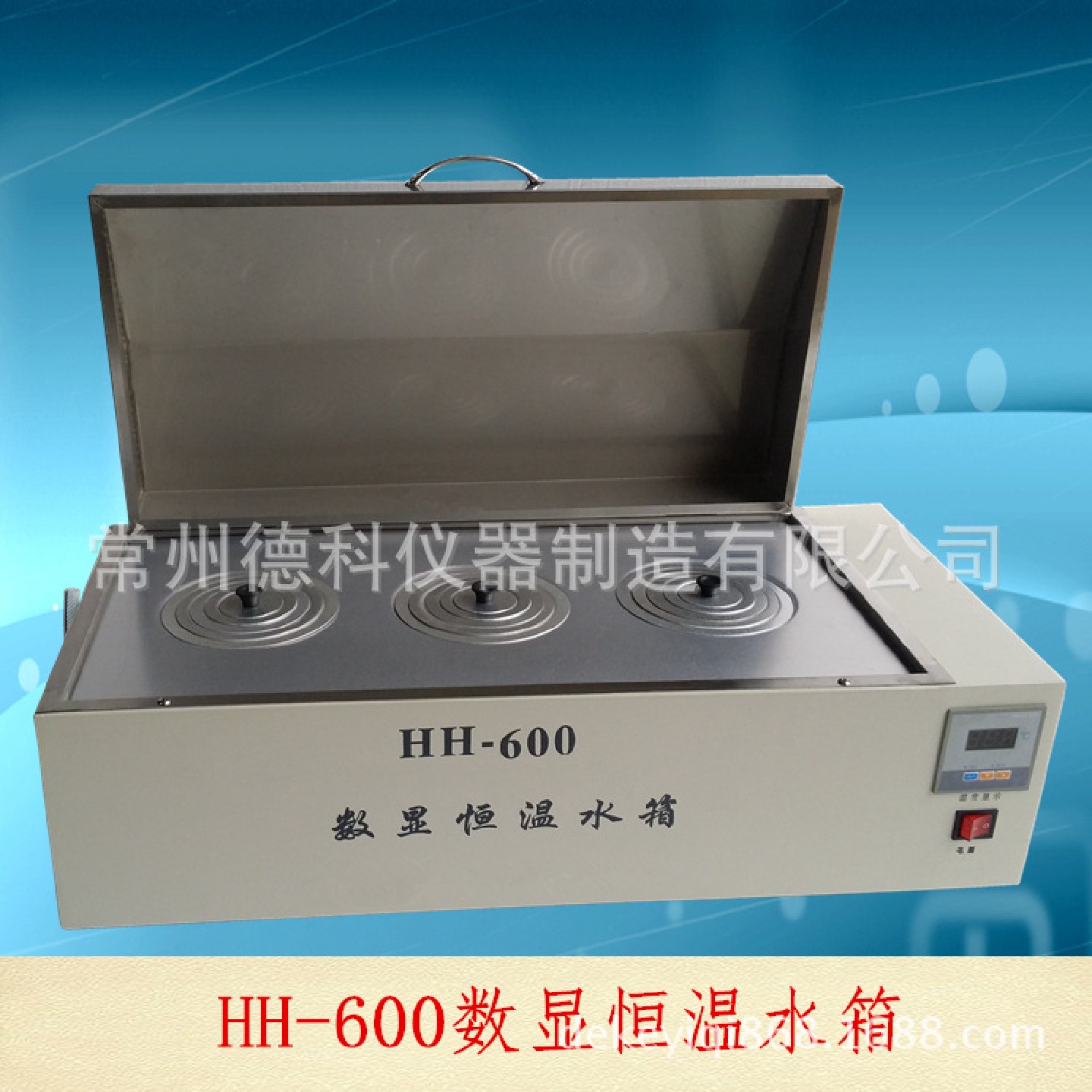 HH-600数显恒温水箱/三用恒温水箱大容量水箱实验室加热恒温箱