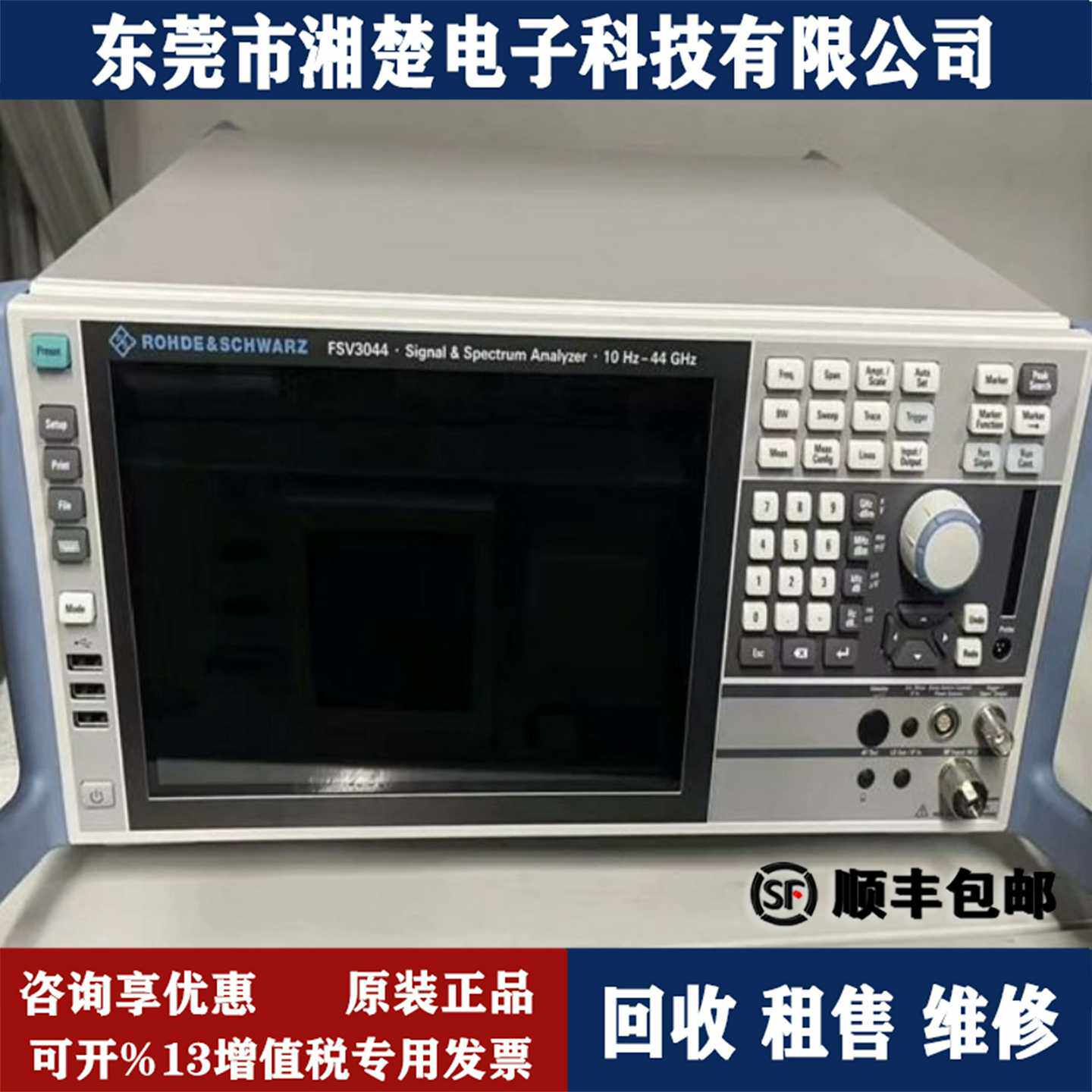 罗德与施瓦茨FSV3044频K谱分析仪10Hz-44Ghz销售租赁