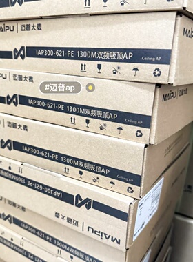 议价迈普MAIPU IAP300-621-PE 1300M双频吸顶AP 全新原装正品