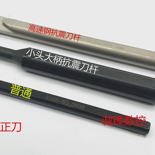 内孔镗刀/内孔车刀S06K-S07K-S08K-S10K-S12M-SCLCR06高速钢刀杆