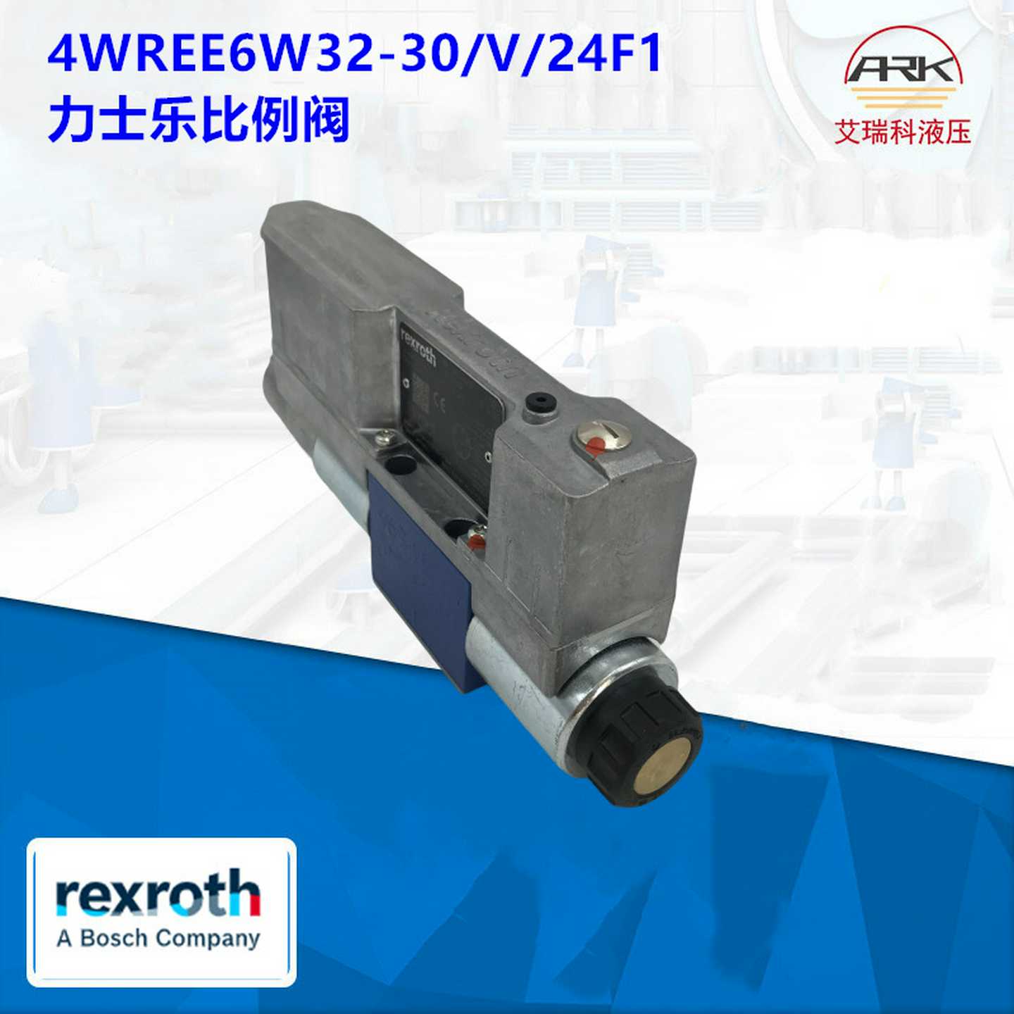 R9014964384WREE6cW-32-3X/V/24F1德国Rexroth/比例换向阀质量