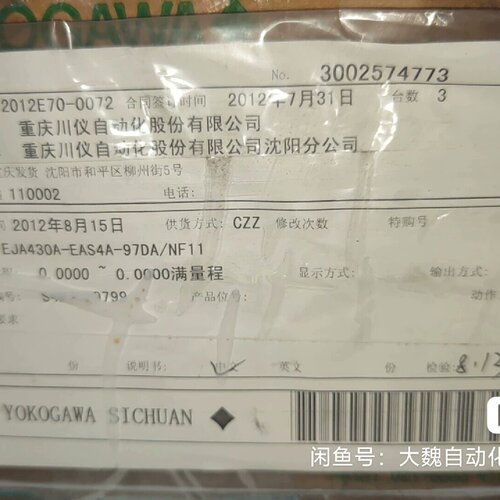 【询价】EJA430A-EAS4A-97DA /NF11适用