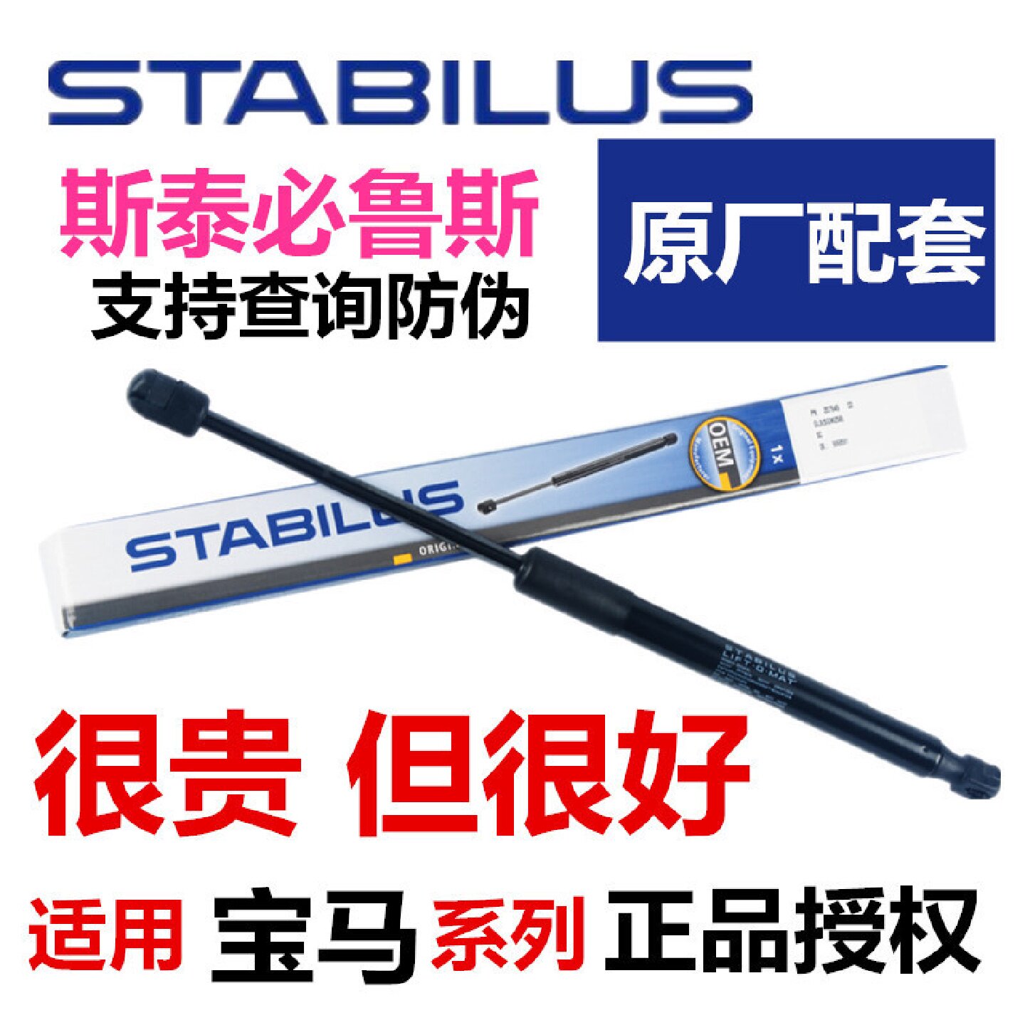 适配宝马1系2系3系4系5系7系E90E39前机盖尾门尾箱液压支撑杆配件