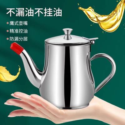 不锈钢油壶家用防漏酒壶安士壶倒油瓶调味瓶罐厨房装油罐滤网
