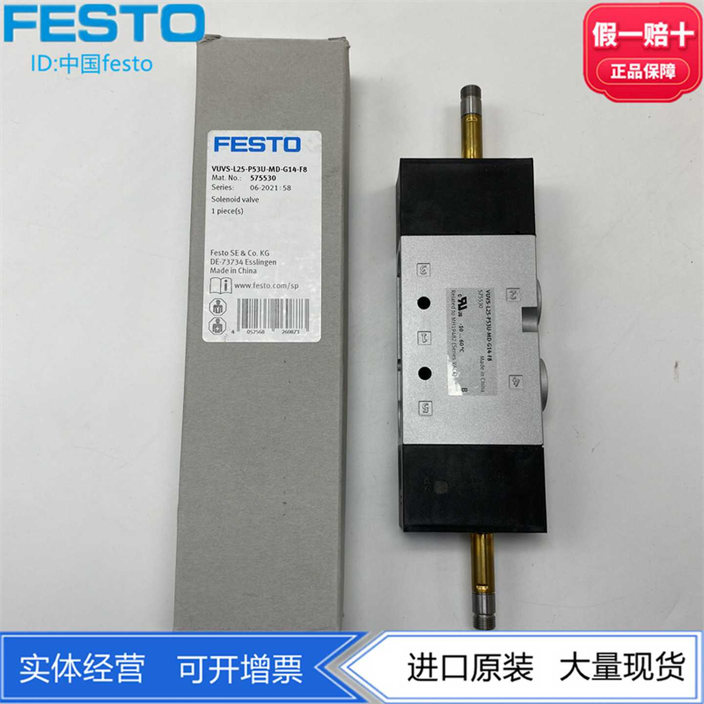 FESTO阀VUVS-L25-P53C-MZD-G14-F8-1C1/1B2575524575526575528