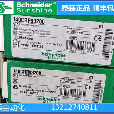 议价Schneider 140CRA93101C 140CRA93200 140CRP93100 原装现货