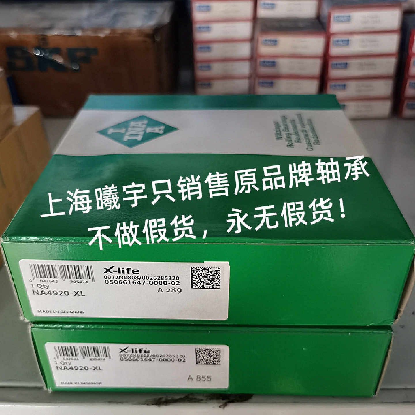 德国INA滚针轴承NA4920-XLNA4922-XLNA4924-XLIR100X115X40等