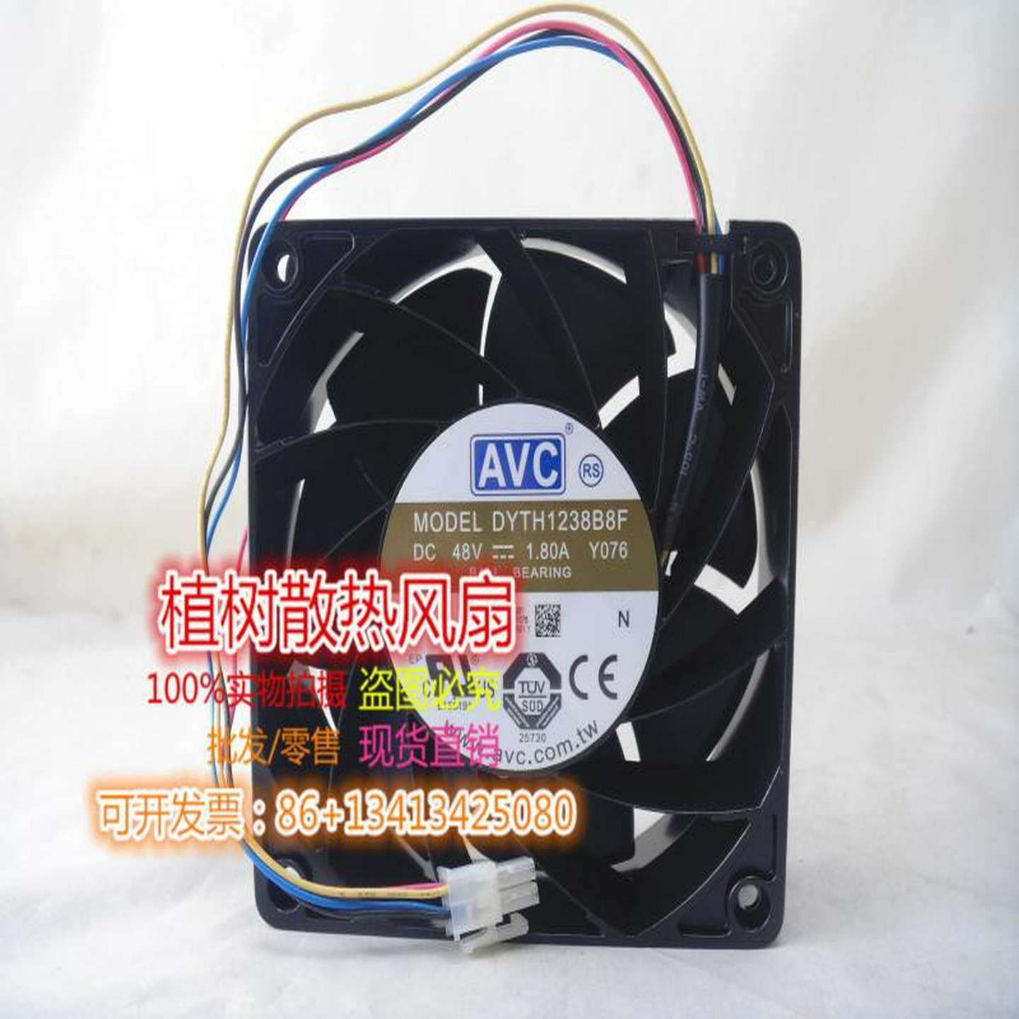 议价-DYTH1238B8F全新原装正品AVC48V1.80AY065华为服务器散