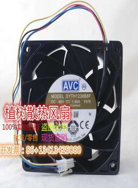 议价-DYTH1238B8F全新原装正品AVC48V1.80AY065华为服务器散
