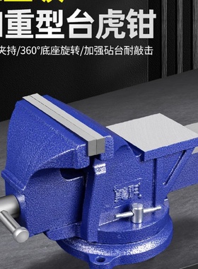 kt工业级台钳工作台台式桌虎钳6寸小型家用平口夹具老虎8重型台虎