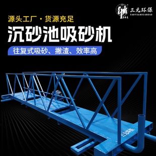 抬耙刮吸泥机沉砂池搅拌机 沉砂池吸砂机行车式