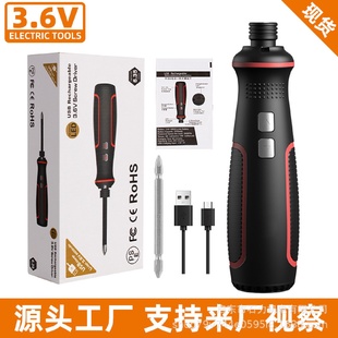 电动螺丝刀套装 3.6V爆款 手自一体小型家用螺丝批出口认证源头工厂