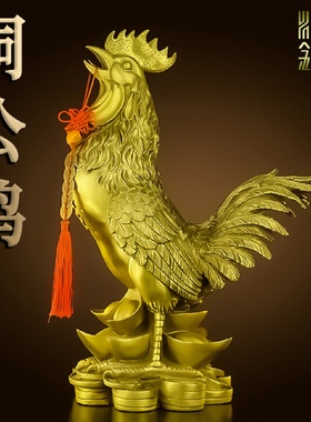 铜公鸡摆件纯黄铜金鸡铜鸡工艺品家居客厅办公室生肖鸡饰品吉祥物