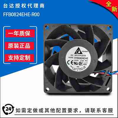 议价-FFB0824EHE-R00DC24V0.Q75A二/三线D/散热风扇-