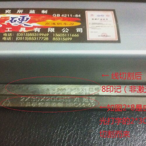 3A超硬白钢车刀修脚刀雕刻刀2*6*8*10*12*14*16*18*20*25*30*200