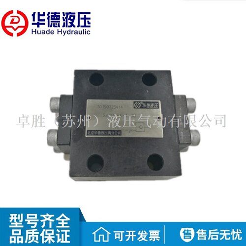 寻I北京华德SL10PB130B液控单向阀SL20PB230BSL30PB330B液压阀