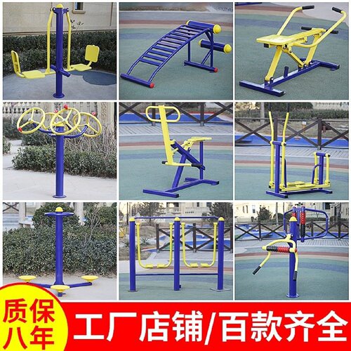 室外健身器材户外小区公园广场健身路径漫步机单双杠社区体育用品