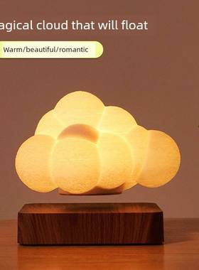 磁悬浮云月灯卧室月亮夜灯桌面装饰女友情人节生日礼物