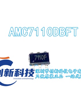 AMC7110DBFT丝印:7110FSOT23-6LED驱动IC全新原装现货可直拍